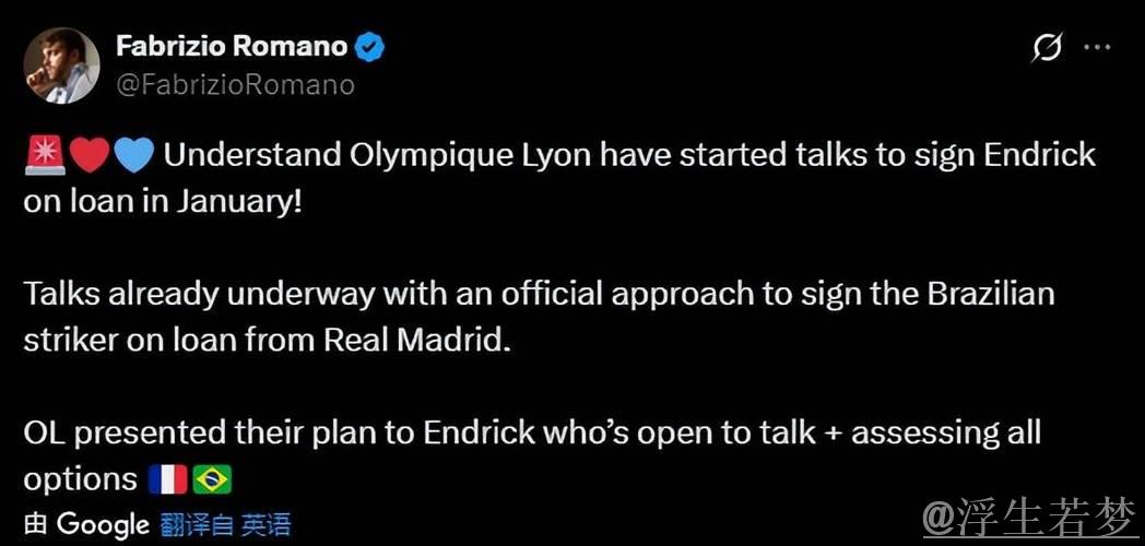 恩德里克冬窗继续租借里昂，皇马转会计划不变