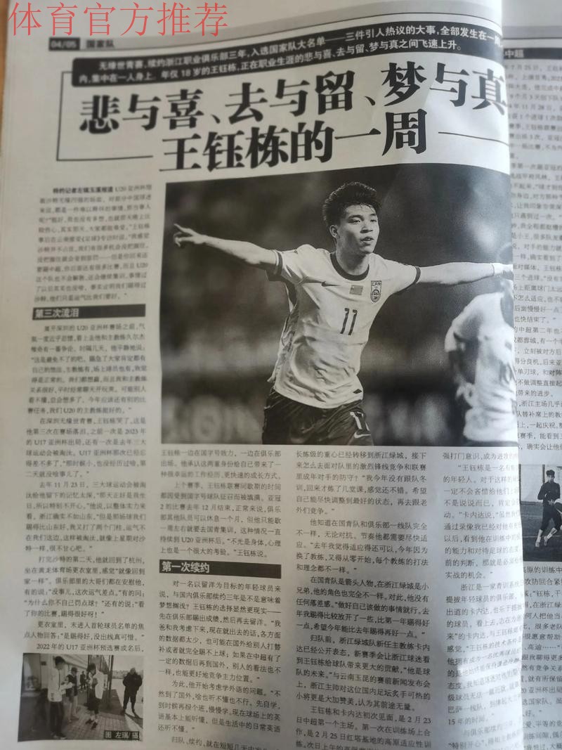 足球报：关注 | 广州黄埔，从足球【沙漠】变【绿洲】